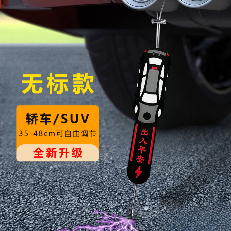 Zhicheng Automobile Static Mopping Belt Anti-static Car Elimination Release Artifact Grounding Strip to Remove Wear-Resistant Exhaust Pipe Pendant Chain