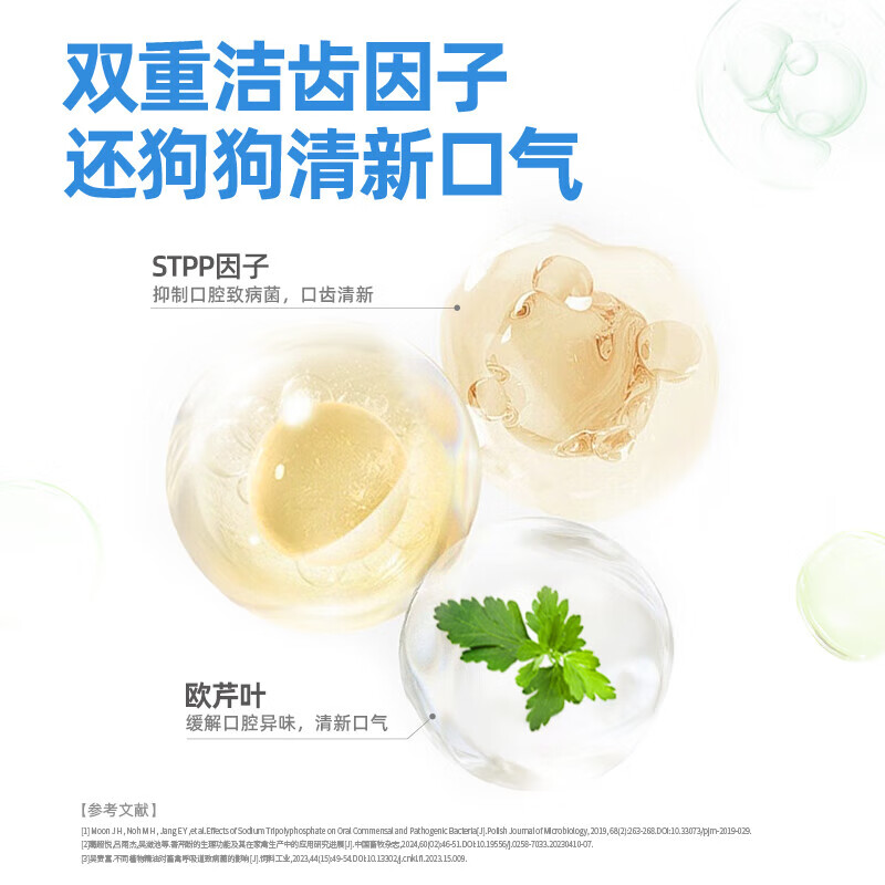 Dog Snacks Teeth Stick Teddy Adult Puppy Teething Fresh Breath Chew Mixed Flavor 660g