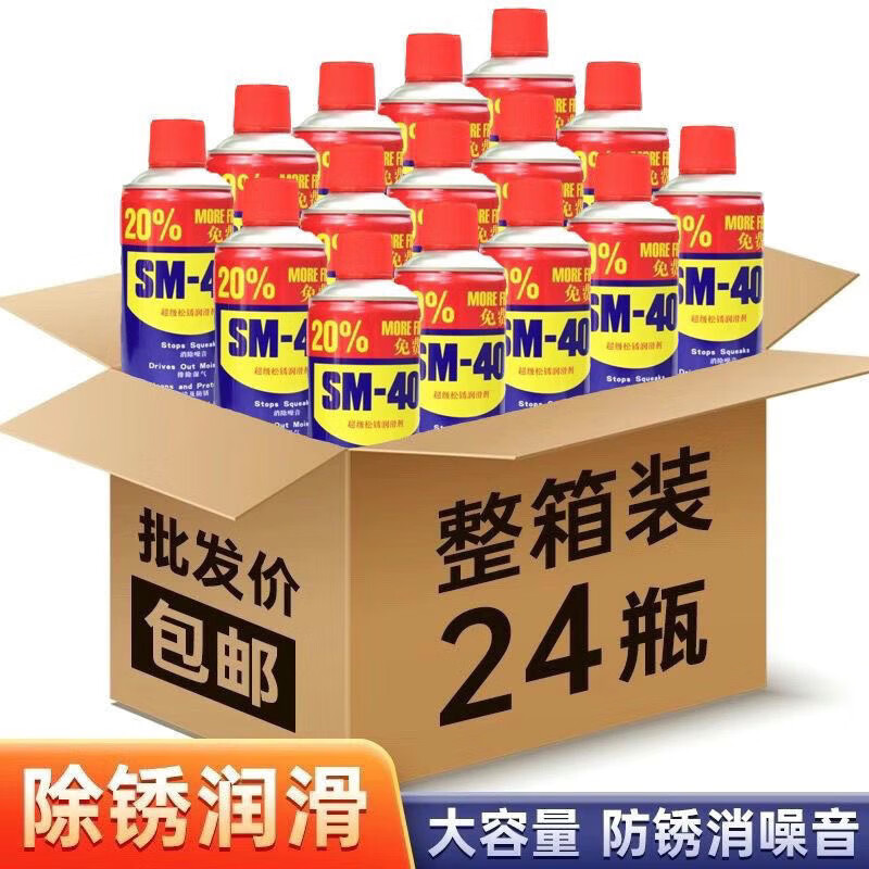 Anti-rust lubricant, rust remover, metal powerful rust removal spray, screw and bolt loosening agent, anti-rust lubricating oil artifact, 24 bottles (wholesale in the box) screw loosening agent