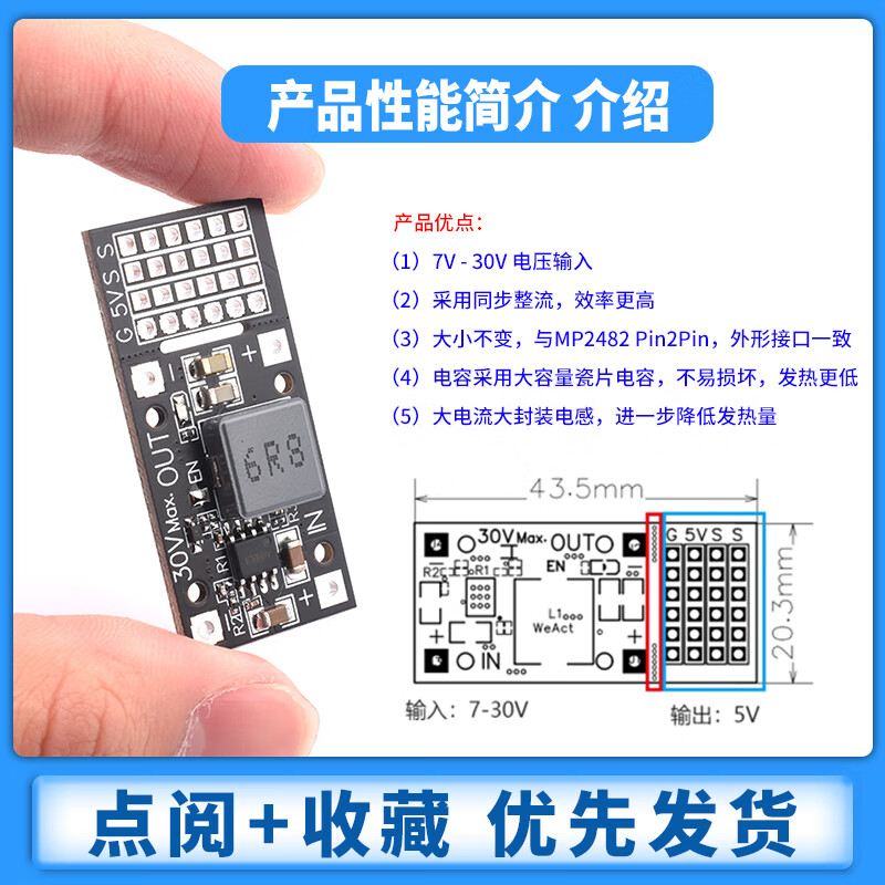 Zejie DC-DC MP2482 SY8205 5A DC step-down module 7V-24V to 5V servo drive power board MP2482 step-down module