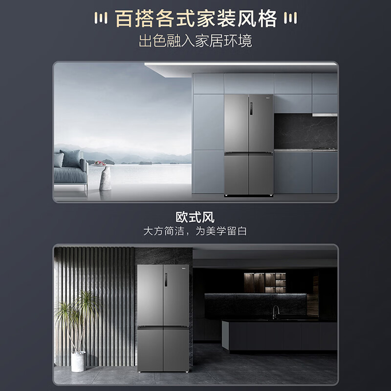 Haier refrigerator 659 liters double frequency conversion cross door four-door household first-class energy efficiency air-cooled frost-free ultra-large capacity 600 liters or more energy-saving household refrigerator government subsidy 20% EPP ultra-clean to reduce pesticide residues + mother and baby three-speed temperature change + oxygen barrier dry and wet storage