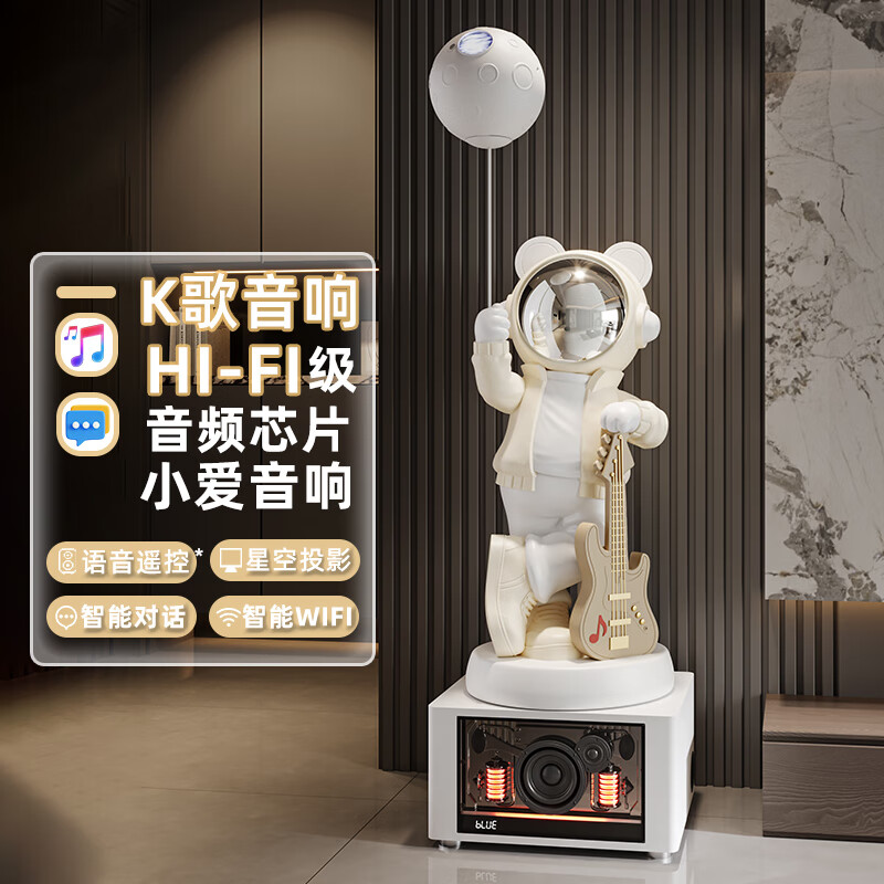 Jizhao Astronaut Astronaut Large Ornament Floor-standing Audio Living Room Ornament TV Cabinet Sofa Decoration Housewarming Gift Beige K-Song Audio 2.0 + Xiaoai Speaker + Starry Sky Lamp