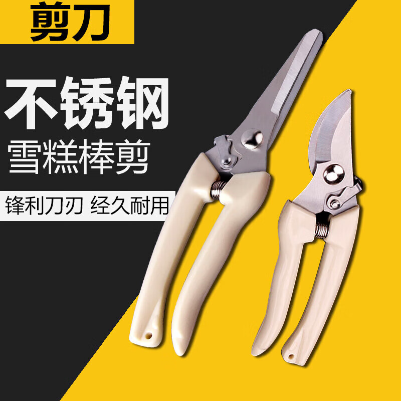 Wenzhi ice cream stick scissors multifunctional branch shears garden scissors popsicle stick cutting sand table board DIY handmade spring spring scissors (straight head)