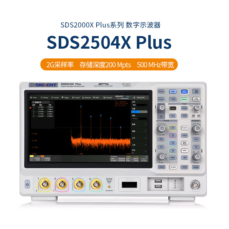 SIGLENT digital oscilloscope SDS2504X Plus (500M four channels) 2G sampling 8-10bit