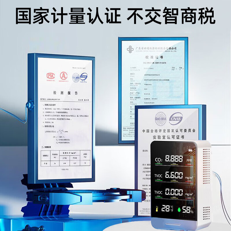 Gonghechuan formaldehyde detector formaldehyde measurement instrument household high-precision professional air quality detection carbon dioxide detection box