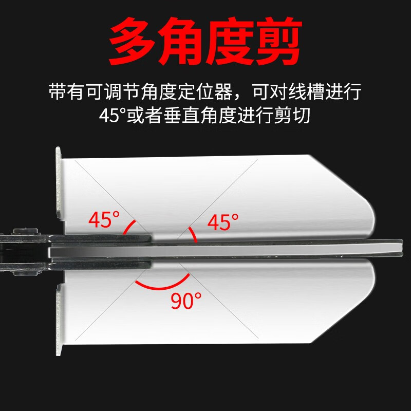 JIMDZ line trough shears pvc line trough multi-function cutter electrician shearing tool adjustable cutting angle scissors line trough scissors
