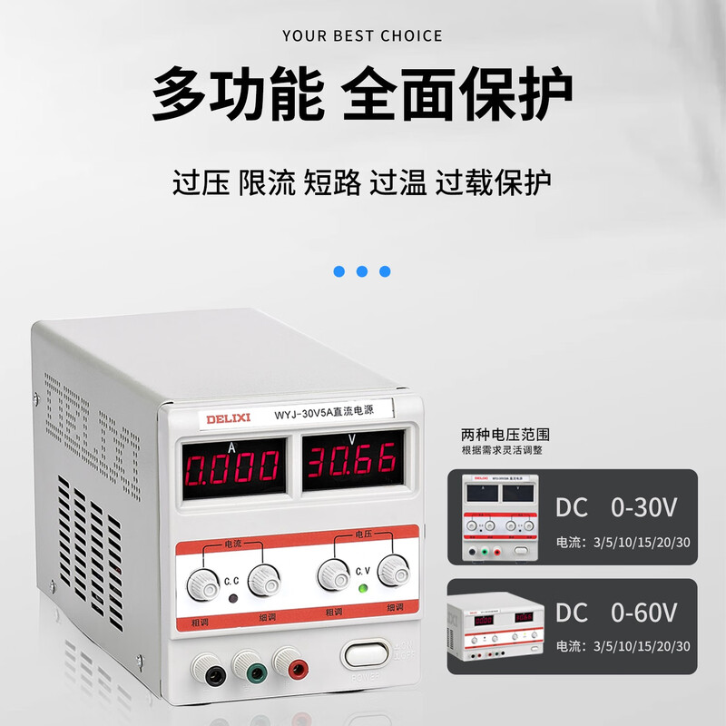 DELIXI ELECTRIC WYJ DC regulated power supply WYJ 0-30V high-precision single-channel adjustable digital display DC power supply WYJ-30V10A DC power supply