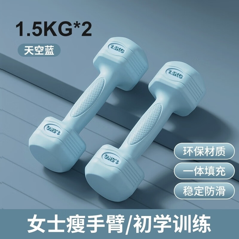 Meikejie's new dumbbells for women, home fitness equipment for beginners, arm muscle training for primary school children, emerald blue 2KG, total weight (2 pounds * 2 pieces), aerobics for young people and the elderly
