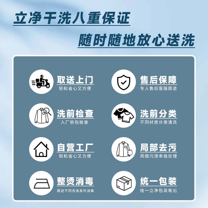 Door-to-door pick-up of cleaned clothes JD.com door-to-door pick-up service Clean down jackets/coats/shirts/suits/cotton clothes/sneakers for free Dry cleaning and washing Free pick-up and delivery Wash 5 pieces of clothes and shoes (worth 2000 yuan) 09 00-12 00 Door-to-door pick-up