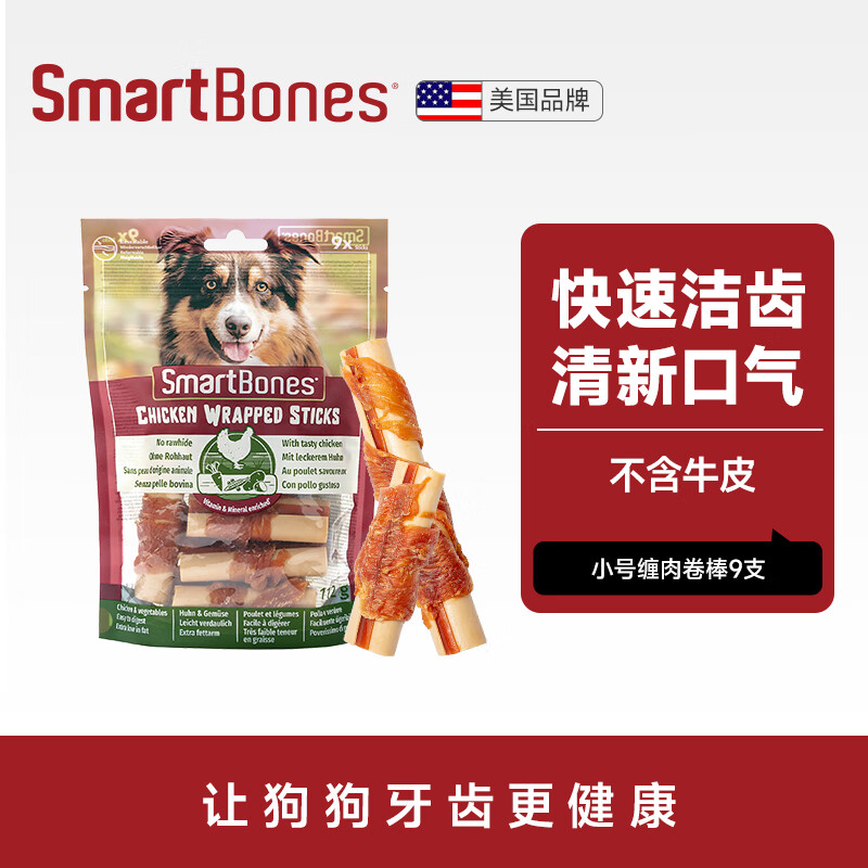 SMARTBONES Dog Snacks, Teeth Cleaning and Bone Cleaning, Dry Chicken Wrapped in Chicken Roll Sticks, Small Dogs, 9 Pack, 112g
