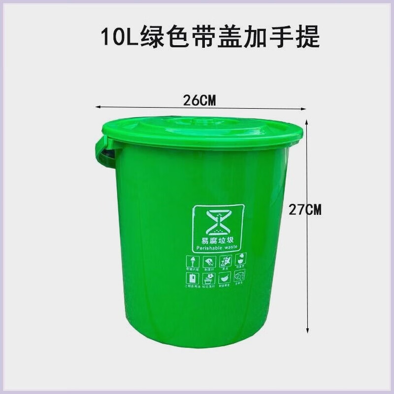 Swill bucket canteen swill separation bucket kitchen waste drain bucket commercial kitchen wet and dry trash can portable tea filter slag bucket restaurant rice 10L round green with lid 27*26cm