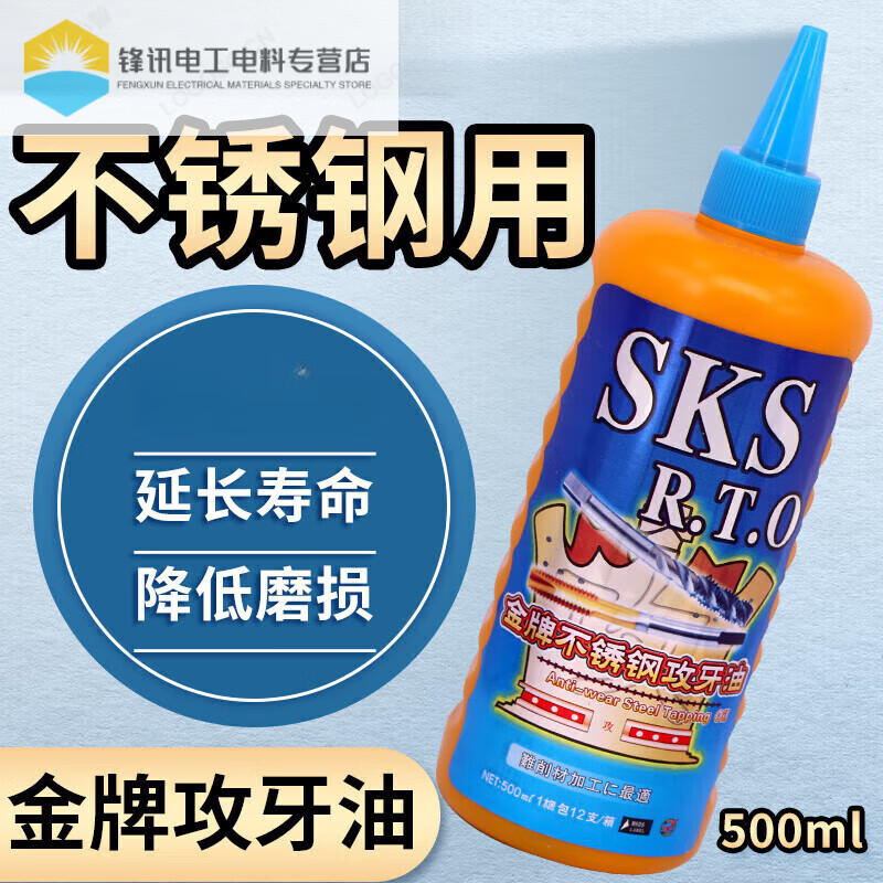 SKS stainless steel tapping oil copper aluminum steel tapping oil 500ml cutting fluid special tapping oil anti-rust agent barrel 18KG stainless steel tapping oil stainless steel choose me
