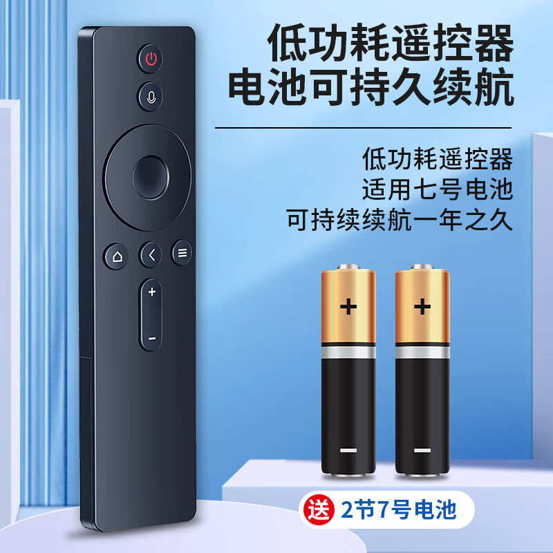 Lelandi suitable for Xiaomi TV remote control Bluetooth voice version Universal Xiaomi Internet TV box 3/4A/4C/4S enhanced version 1/2/1s/2S/3S L8283