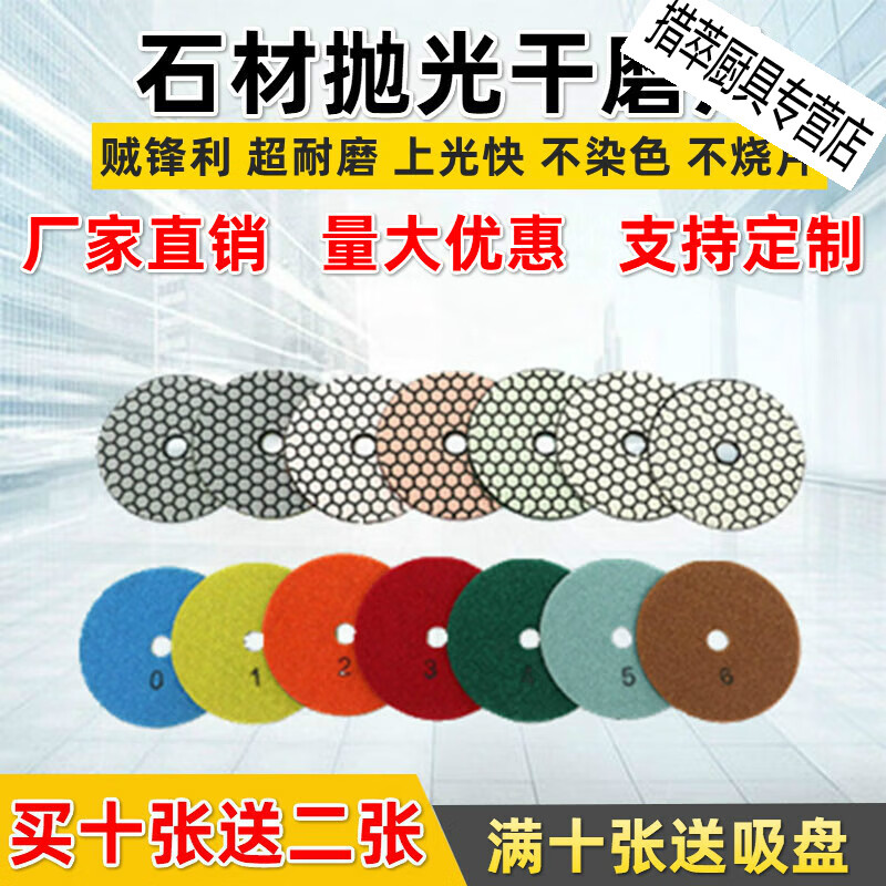 UIS dry grinding tablets marble polishing tablets diamond water grinding tablets stone polishing tablets ceramic tile trimming angle grinder polished 8 cm 0# full 10 pieces 2 pieces