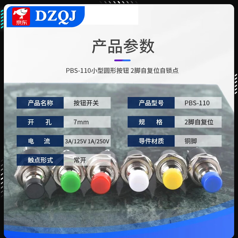 PBS-110 small round button 2-pin self-resetting lock-free inching power push-button switch copper pin 7MM PBS-110 red (with nut and gasket) (2 pieces)