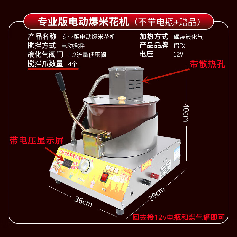 GUYN commercial gas electric popcorn machine fully automatic popcorn machine stall spherical butterfly popcorn pot version electric popcorn machine free