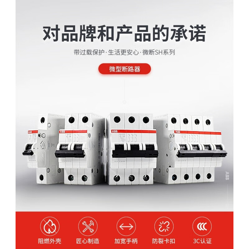 ABB miniature circuit breaker D-type industrial grade series SH200, circuit breaker, original 125A 3P