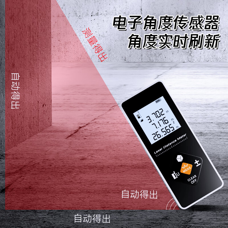 Niuxiang laser range finder high-precision handheld laser ruler electronic infrared measuring ruler distance instrument measuring room instrument 100 meters rechargeable IP54 waterproof green light + voice