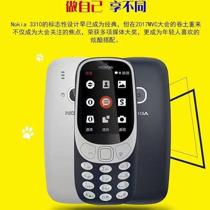 Nokia (NOKIA) new original genuine Nokia 3310 4G WIFI hotspot student backup mobile phone straight mobile phone creative accessories black