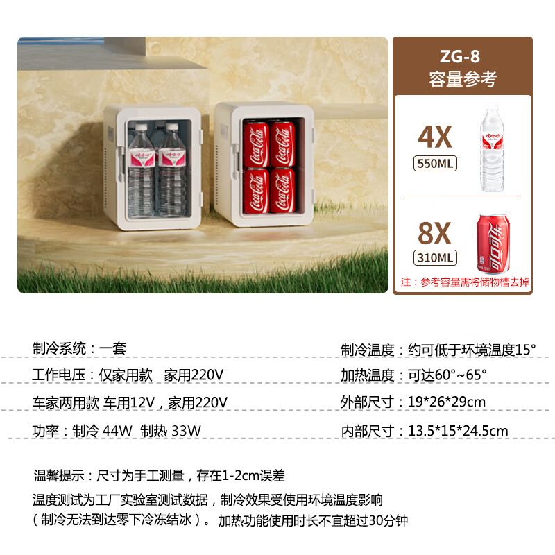 Chigo small refrigerator mini car refrigerator dormitory car household refrigeration small heating and cooling box household white only household use 8L