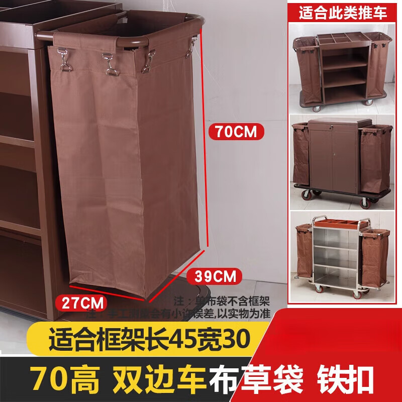 Hotel linen cart bag room work cart linen bag service cart cleaning storage hanging bag canvas rag bag 70 high double-sided cart bag brown iron buckle