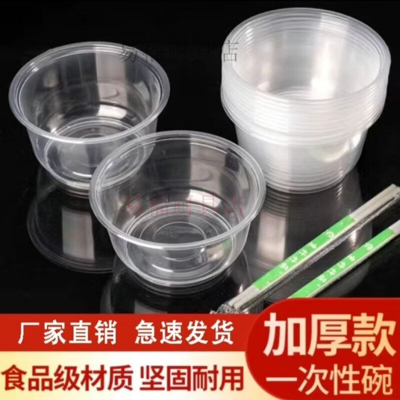 Baichao disposable bowls and chopsticks combination set thickened and high temperature resistant restaurant home takeaway wholesale banquet party cheap and practical disposable bowls + chopsticks 50 sets each bowl and chopsticks set