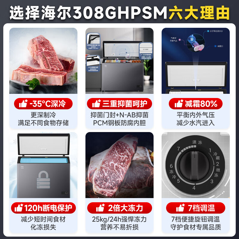 Haier Cryogenic Series + Air Circulation Series 300/308/369/429/519/629L Home Commercial Single Temperature Freezer Cryogenic Frost Reduction Antibacterial Large Capacity Full Freezer 308L -35 Cryogenic Xingyun Silver | Upgraded Frost Reduction and Antibacterial