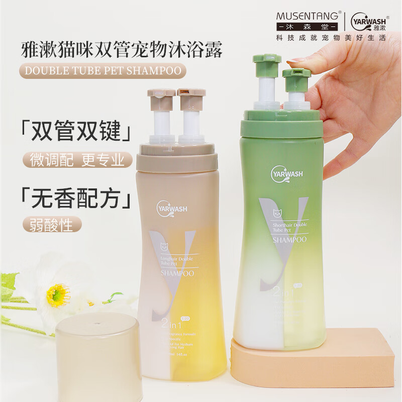 Musentangya long-haired cat pet shower gel cat shower gel 400ml puppet Maine Persian
