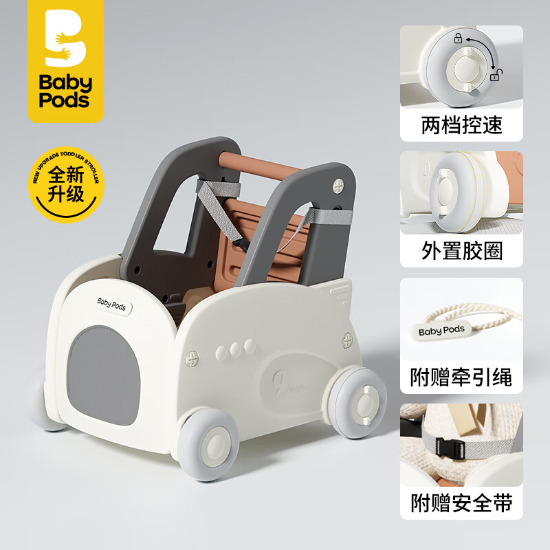 Babypods baby walker multifunctional children learning to walk stroller adjustable speed stroller baby birthday gift cream coffee upgraded speed