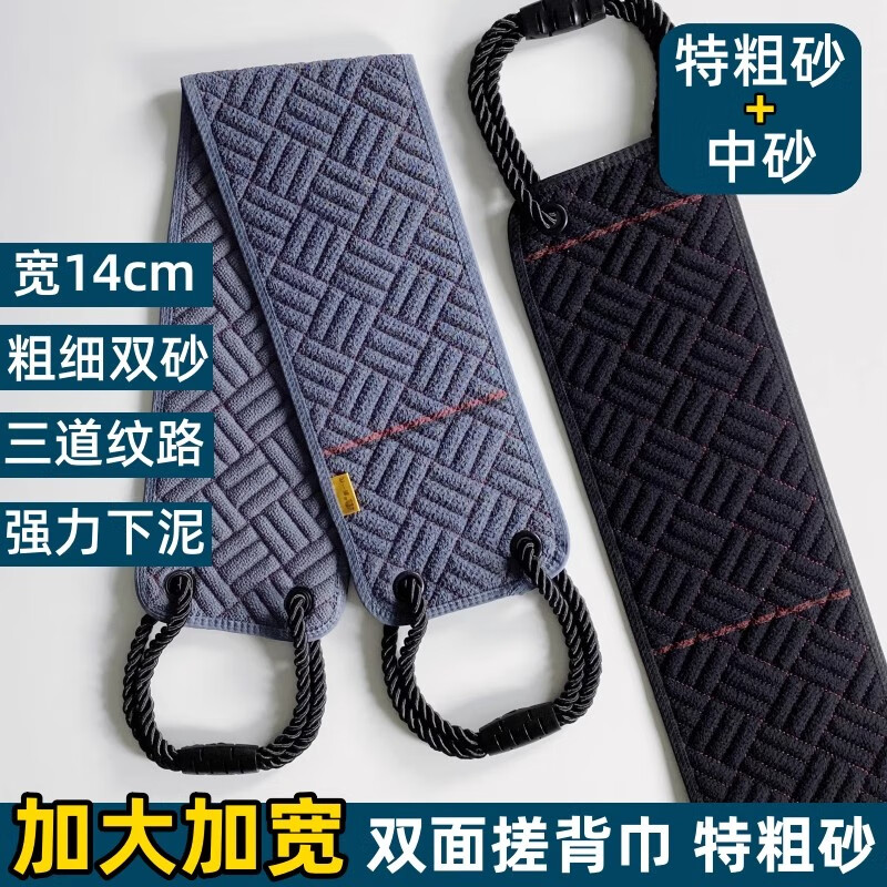 Mingjiajiang Bath Towel Men's Special Bath Towel Strong Mud Rubbing Artifact Coarse Sand Double-sided Long Strip Rubbing Back Widen Wiping Towel Newly Upgraded - Gray Thick and Fine Double Sand 14cm