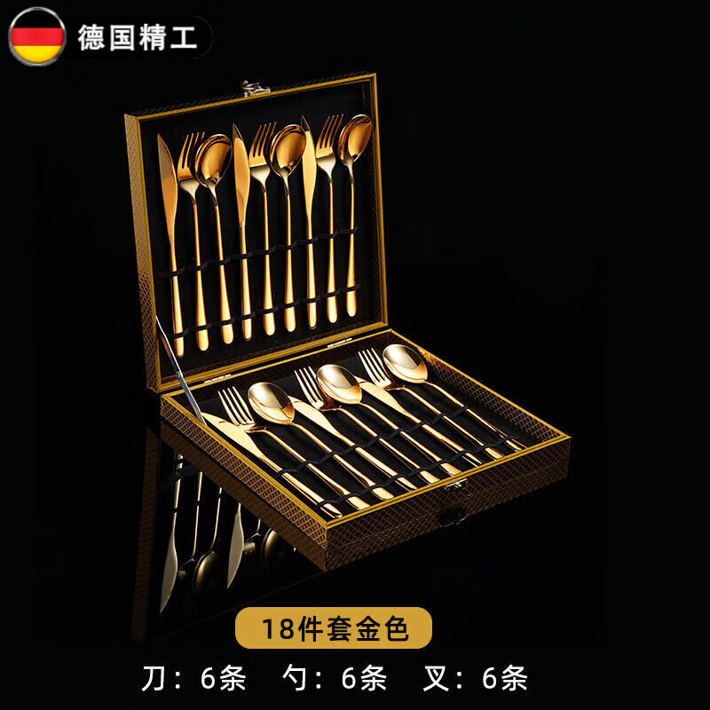 Guan Xiangniao German high-end 304 stainless steel Western-style tableware set household steak knife and fork full set of three-piece knife, fork and spoon set 18-piece set - gold knife, fork and spoon 6 pieces each gold box