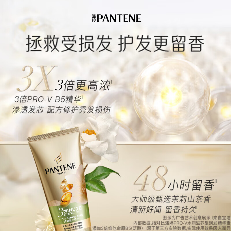 Pantene Three Minute Miracle Conditioner Camellia 160ml*2+Strengthening 180ml*2 JD.com self-operated