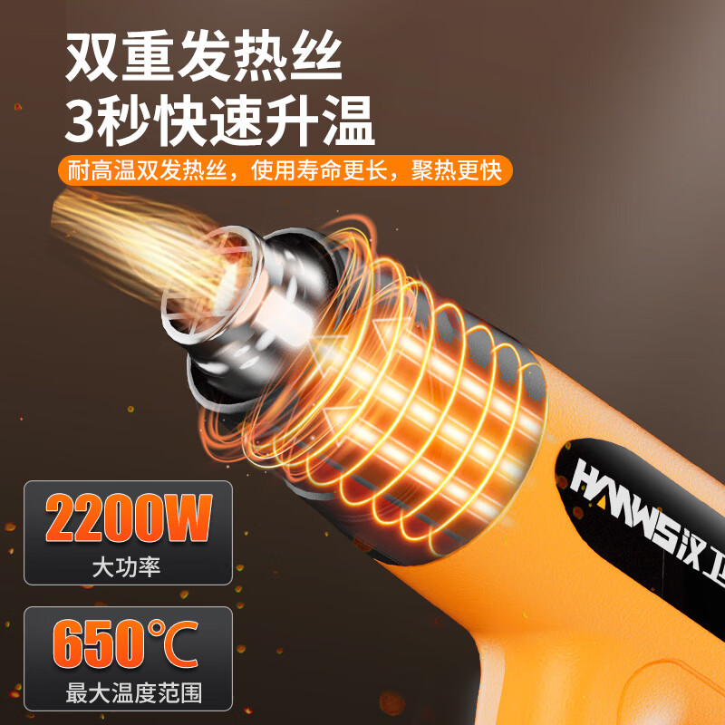 Hanweishi hot air gun hot air electric heating blower plastic welding gun high temperature industrial baking gun film baking film gun hair dryer 2200W丨Tail temperature adjustment丨Intelligent temperature control