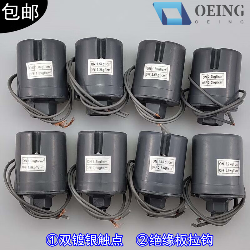 Fully automatic self-priming booster water pump motor pressure controller water pump pressure switch water pump pressure controller 1.0-1.8 internal teeth