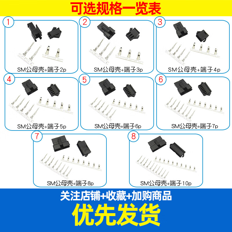 Dafuri SM to plug shell SM2.54 connector 2P/3/6/8/10P 2.54mm male and female to plug case + terminal male piece terminal SM/JST universal (50 pcs)