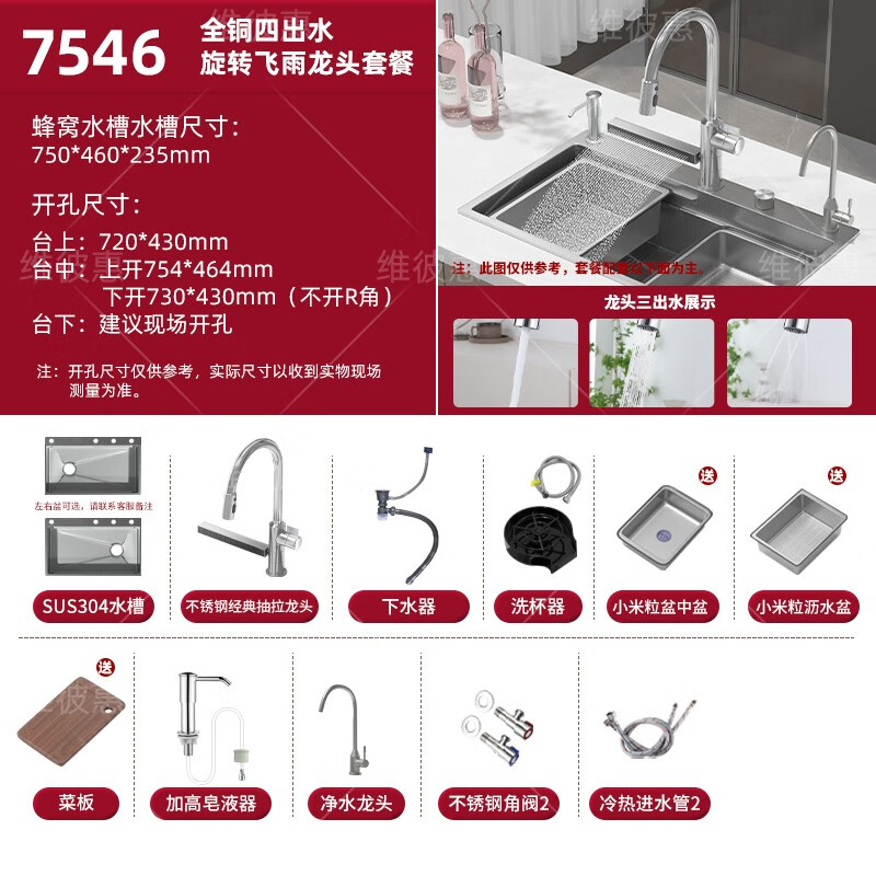 TOTO5MM embossed SUS304 stainless steel primary color large single-slot household kitchen sink multi-functional under-counter dishwashing basin 75*46 Supreme (all copper rotating raindance faucet)