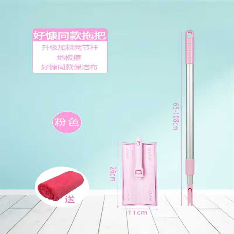 Haokang Qingxi comes home with removable telescopic two-section thickened flat housekeeping mop rod Haokang seven-color cloth