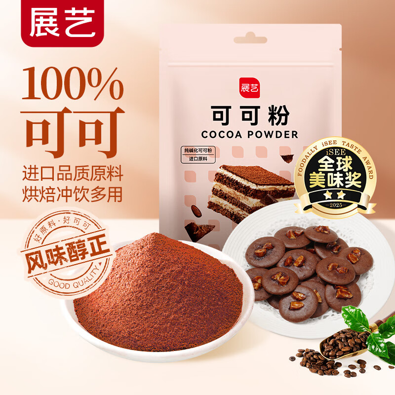 Zhanyi Baking Ingredients Pure Cocoa Powder Chocolate Powder Imported Material Alkalized Drinking Cake Toffee 250g
