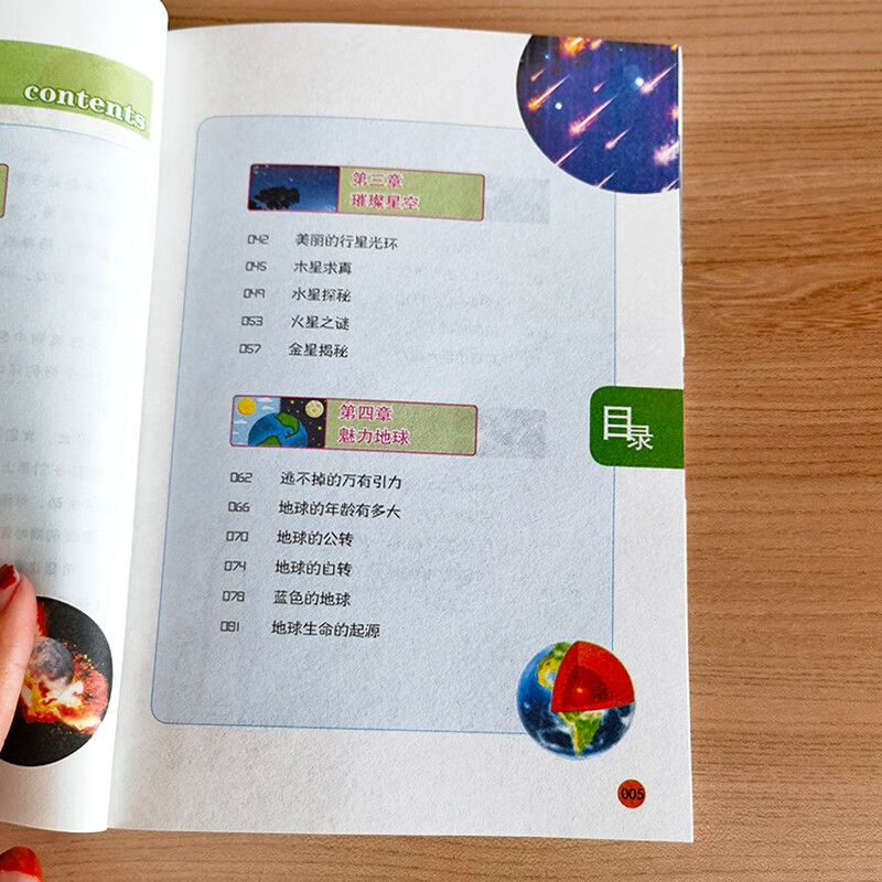 My first set of encyclopedias - Space Exploration, must-read extracurricular books for primary school students in grades 3, 4, 5 and 6, popular science books for teenagers