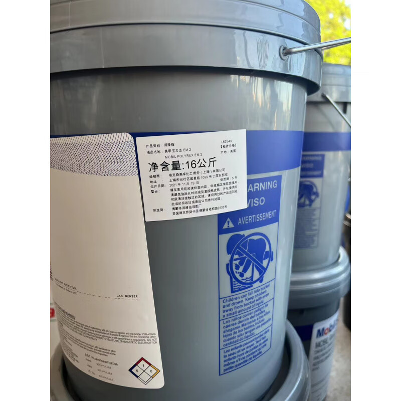 Mobil Polyrex EM Grease 103 Butter High Temperature Motor Bearing No. 2 EMPL 35LB 2kg Polyrex_EM2_Import