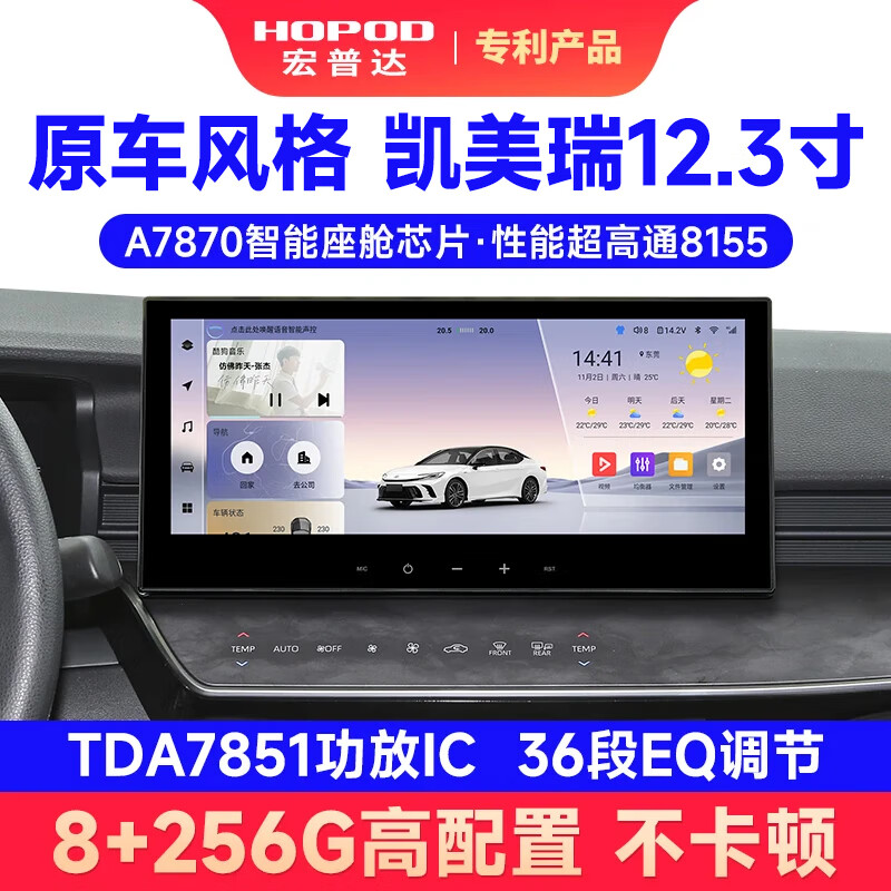 Hongpuda is suitable for modification and upgrade of 24 Toyota 9th generation Camry central control large-screen navigation 360 panoramic image all-in-one machine 7870 12.3 inches (8+256G) official standard configuration + rear view