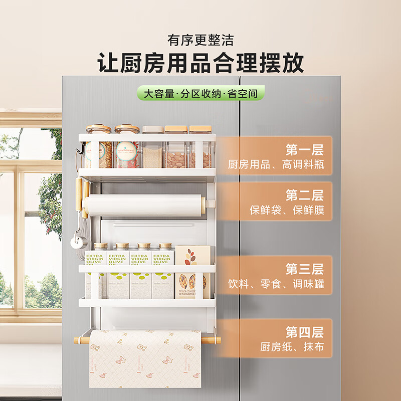 Shuaishi (shuaishi) refrigerator side storage rack kitchen storage rack wall-mounted refrigerator hanging rack magnetic hook multi-functional storage shelf