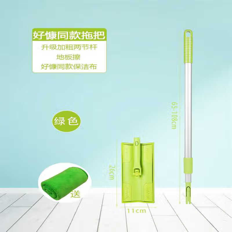 Haokang Qingxi comes home with removable telescopic two-section thickened flat housekeeping mop rod Haokang seven-color cloth