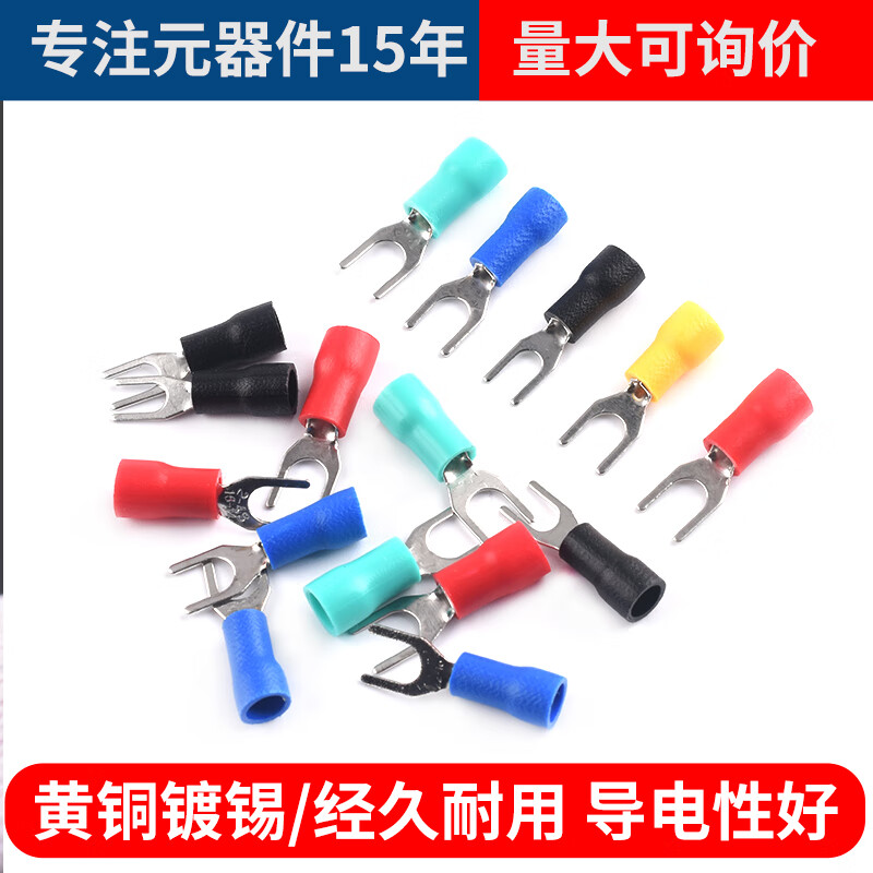 SV1.25-3.2/4 European-style pre-insulated cold-pressed terminal block SV2/3.5-4/5 copper nose U/Y fork yellow brass SV1.25-3.2 (50 pieces)