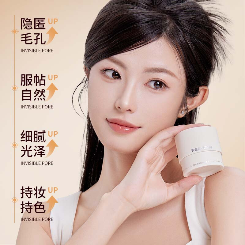 Fatini (FEOTZNW) makeup primer, facial cream, moisturizing, non-stuck powder, brightening skin tone, oil control, long-lasting