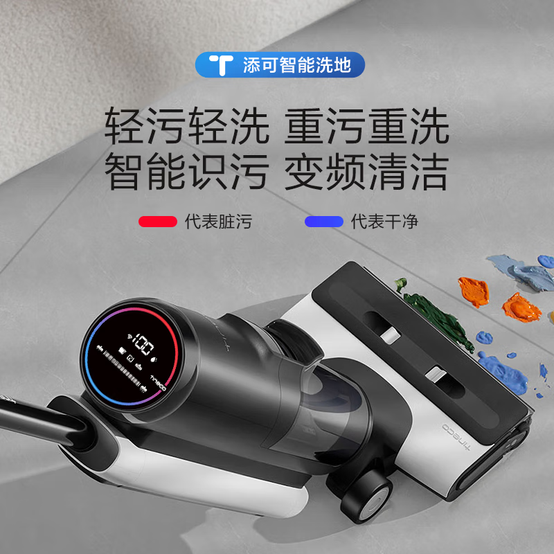 Tianke second-hand floor washing machine 2.0LED LCD smart home wireless electric mop suction and mopping integrated second-hand 80% new Fuwan 2.0 LED classic model