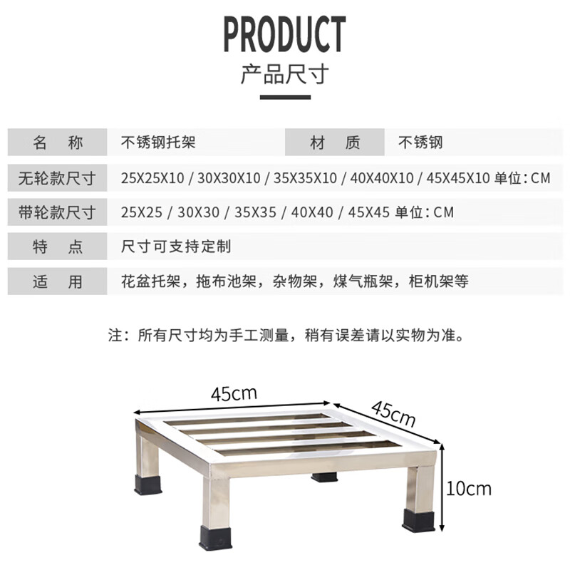 Suitable for custom-made stainless steel bracket flower pot base washing machine rack base mobile booster bracket refrigerator tripod 304 stainless steel rack 45x45x10cm thickened