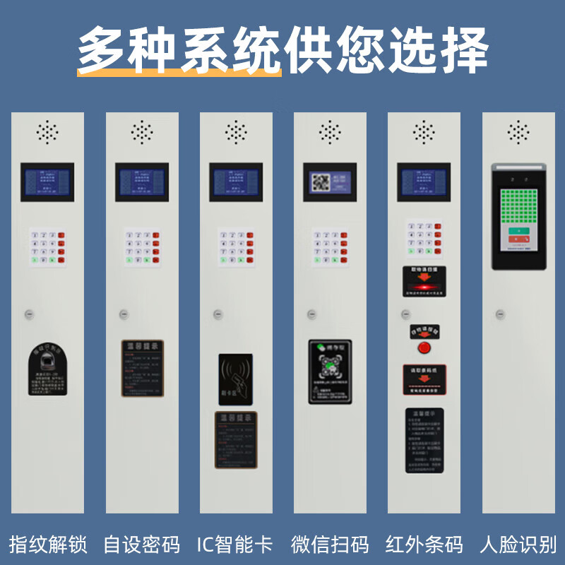 Xinjing Intelligent Electronic Locker Shopping Mall Supermarket Infrared Barcode Locker Locker Face Recognition 24 Doors