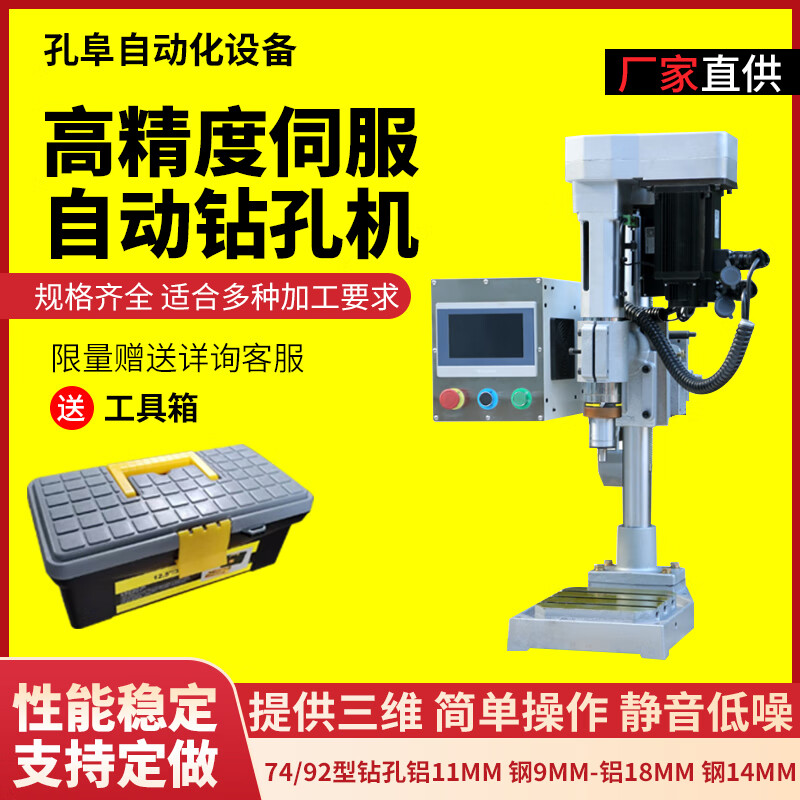 Yingtang customized 92 single and double servo pneumatic automatic drilling and tapping machine tapping machine power head fully automatic CNC drilling machine drill 74 single servo machine