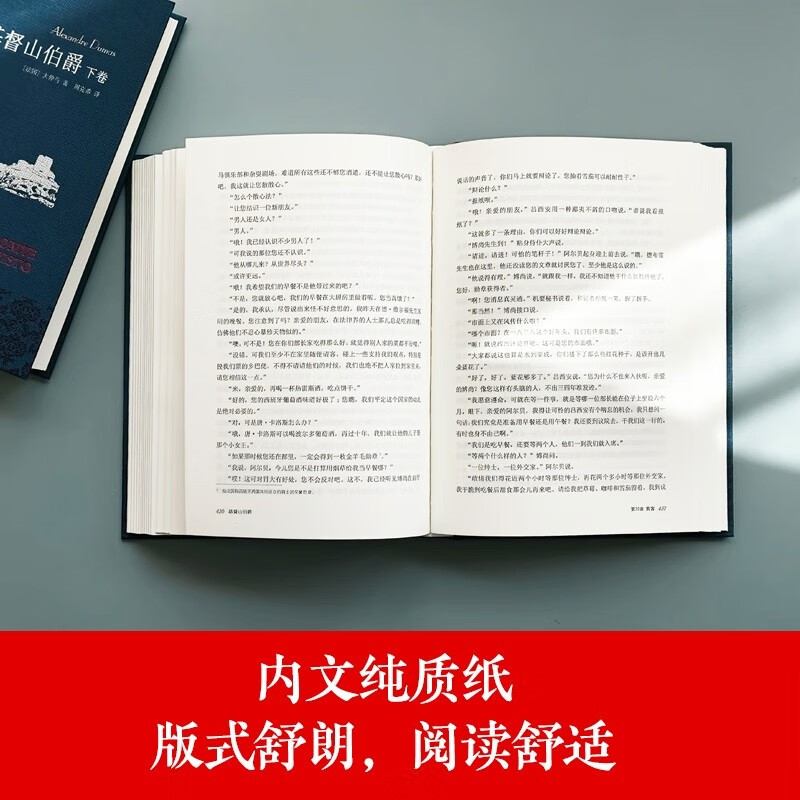 Famous Translation of The Count of Monte Cristo (Set Volume 1 and 2) (Zhou Kexi's Translation) (New Edition) Unabridged Edition